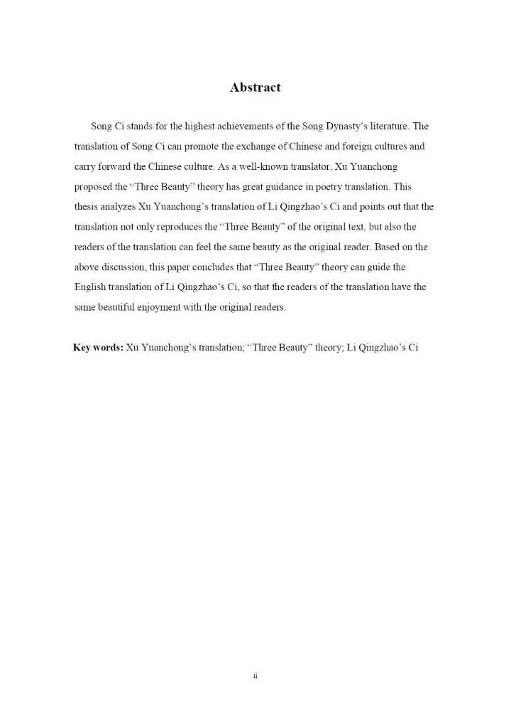 【精编】论文最终稿.docx