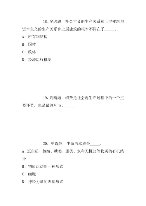 2022年05月广州市海珠区疾病预防控制中心公开招聘事业单位工作人员强化练习题带答案