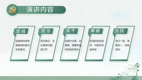 大气党风廉政建设工作总结动态PPT