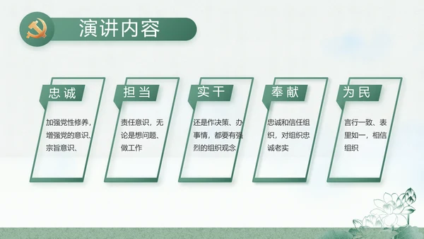 大气党风廉政建设工作总结动态PPT