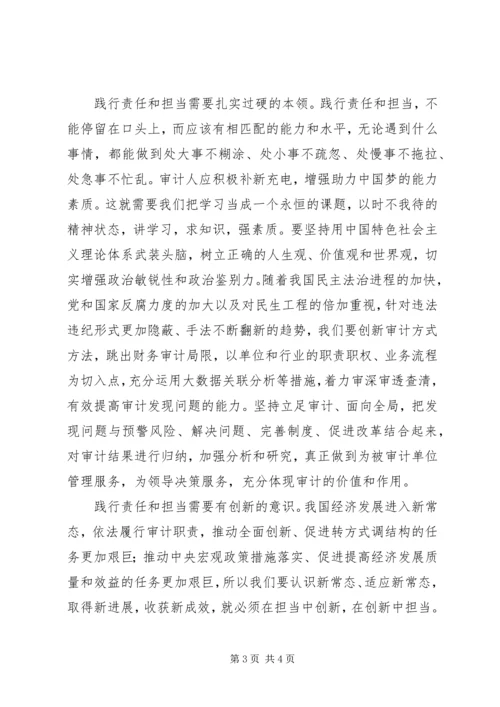 学习党的十九大精神报告会心得.docx