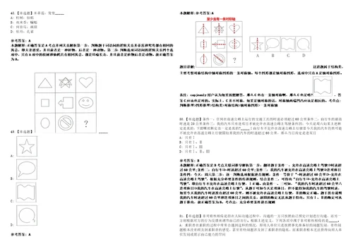 2022年09月西安市公开招考1900名社区工作者41笔试试题回忆版附答案详解