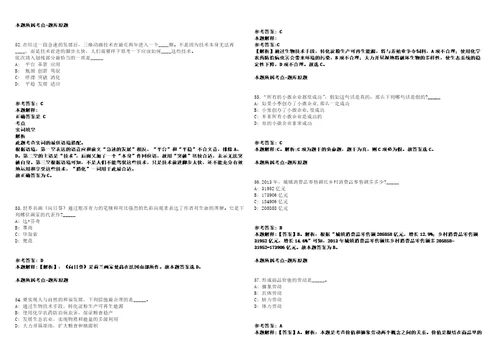 福建省晋江市财政局招聘编外工作人员模拟卷附答案解析第526期