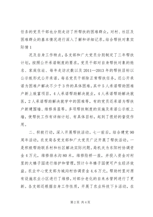 冮瑞书记：以“下基层、进万家”活动为载体推进社会管理创新 (2).docx
