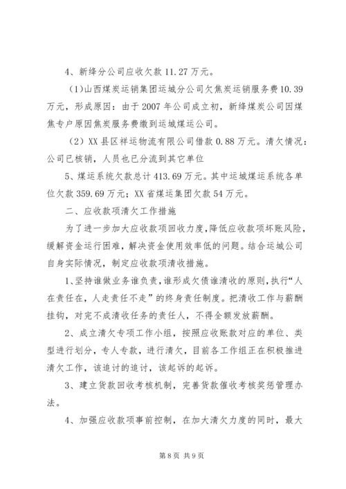 双联活动工作汇报(兰清虎) (3).docx