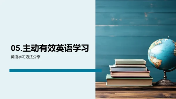 初中英语学习全攻略