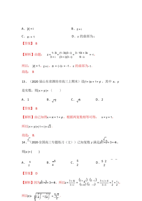 2022届新高考数学专题突破必刷题：专题8.docx