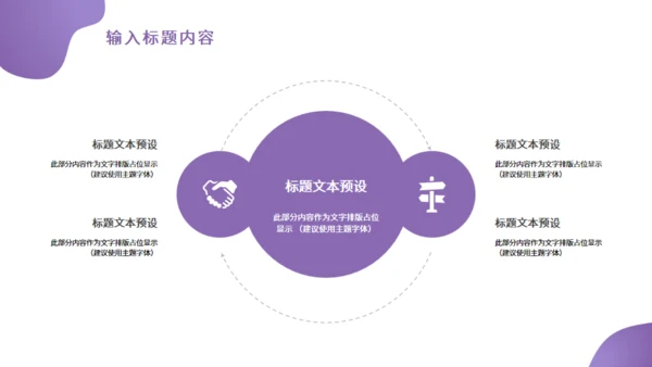 紫色年终工作业绩总结汇报通用PPT模板