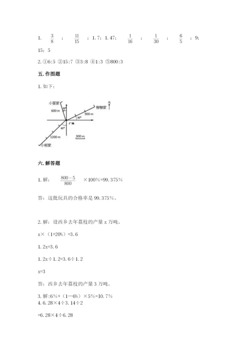 2022六年级上册数学期末考试试卷附完整答案（各地真题）.docx