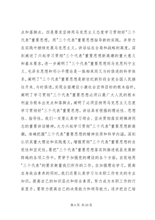 县委书记在全县正职领导干部大会上的讲话 (3).docx