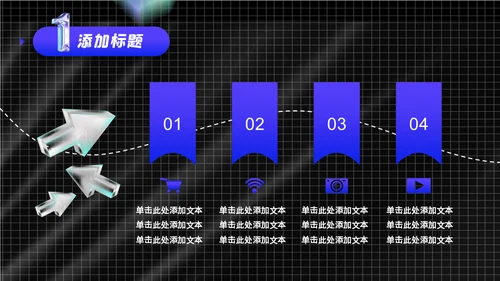 空间创意风年终总结通用PPT模板