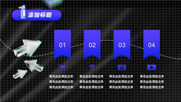 空间创意风年终总结通用PPT模板