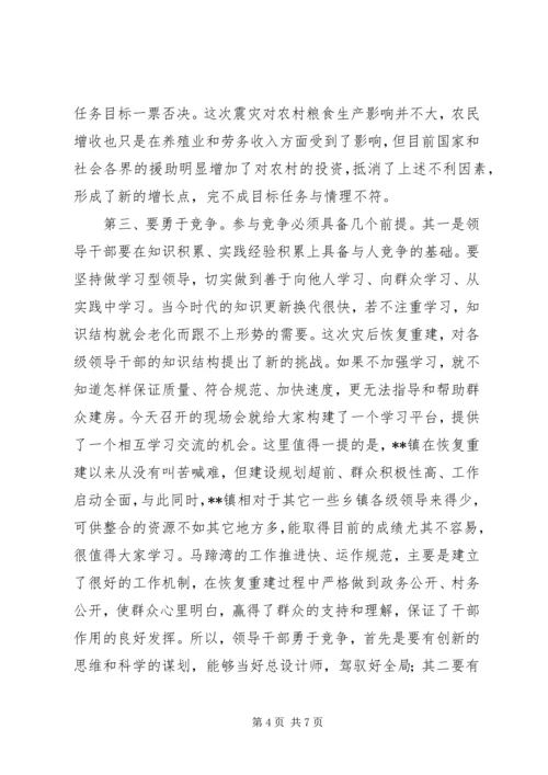 县领导灾后恢复重建现场会讲话.docx