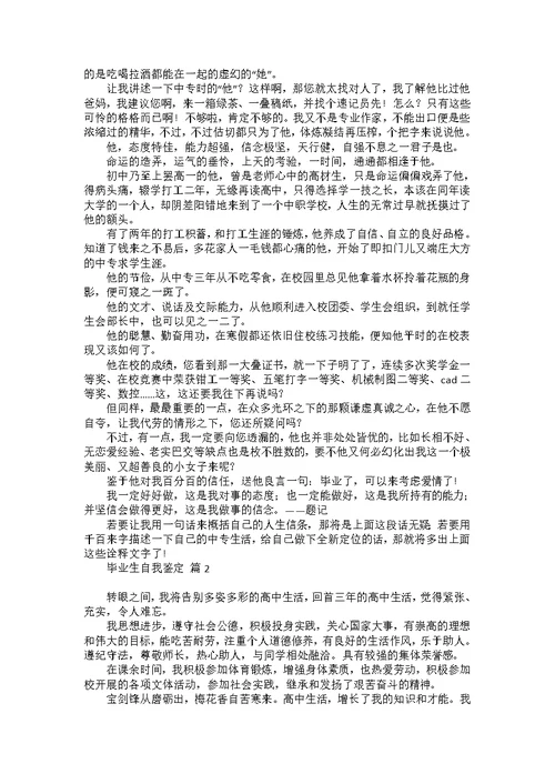 大专自我鉴定合集7篇