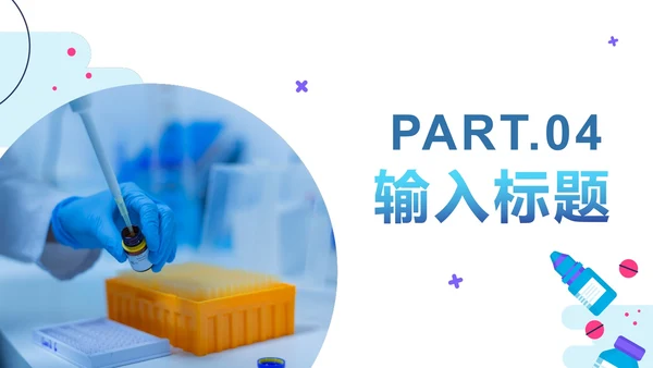 实景简约几何医疗医生医护报告PPT模板