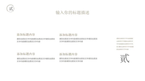 白色水墨中国风总结汇报PPT模板