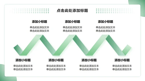 绿色插画风三下乡农田种植实践活动报告PPT模板