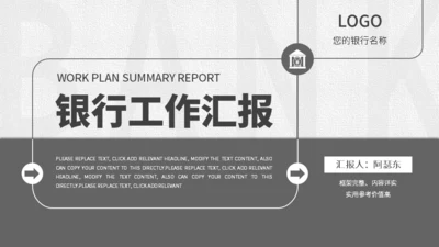 灰色中性风格工作汇报通用PPT模板