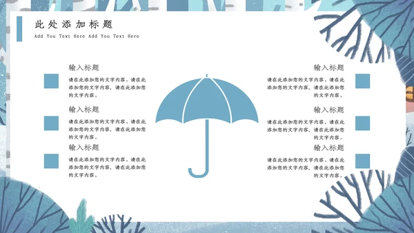 插画风蓝色卡通十一月你好通用PPT模板