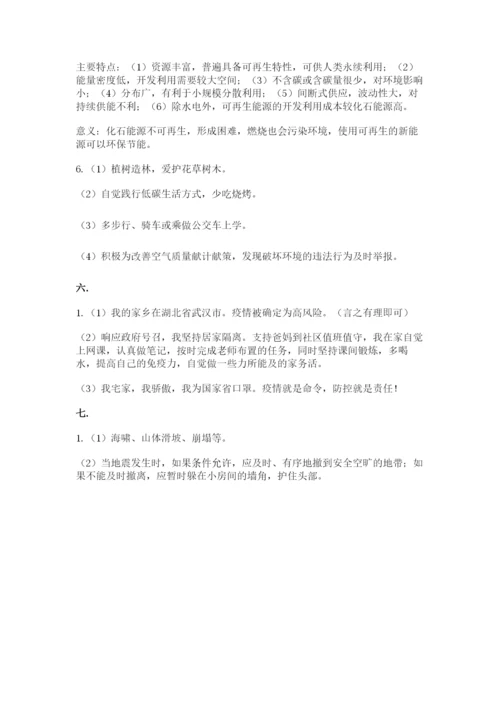 六年级下册道德与法治第二单元《爱护地球 共同责任》测试卷【夺冠系列】.docx