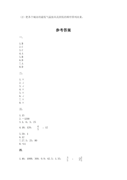 杭州文澜中学小升初数学试卷（考试直接用）.docx