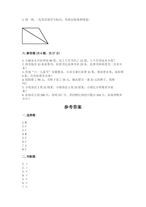 2022人教版二年级上册数学期中测试卷及答案（考点梳理）.docx