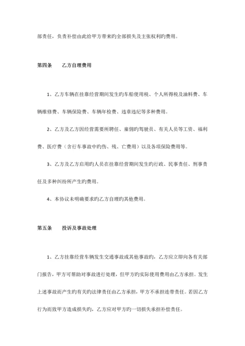 出租车客运有限公司管理方案.docx