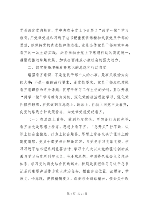 县委组织部长在全县“两学一做”学习教育专题研讨发言材料.docx