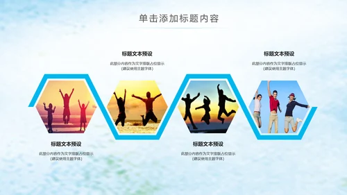 青春正能量五四青年共青团团委PPT模板