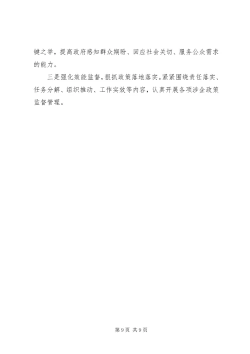 市工商局营商环境总结及XX年工作计划.docx