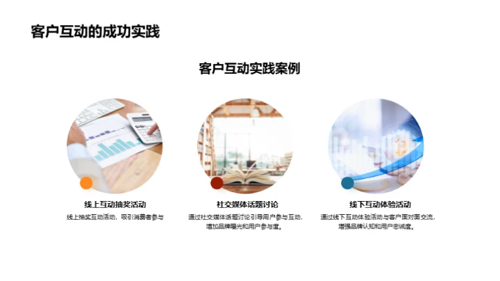 秋分营销新动态