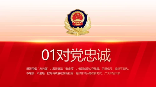 大气公安年终工作总结新年计划PPT
