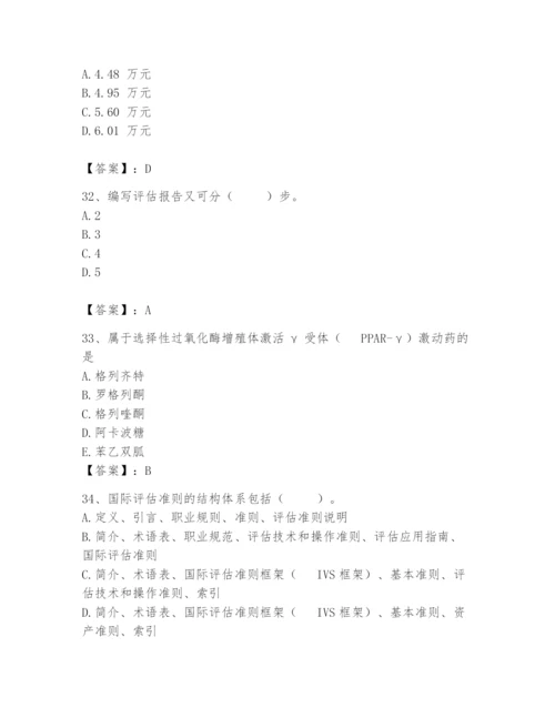 资产评估师之资产评估基础题库完整版.docx