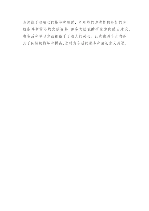 成教毕业论文致谢.docx