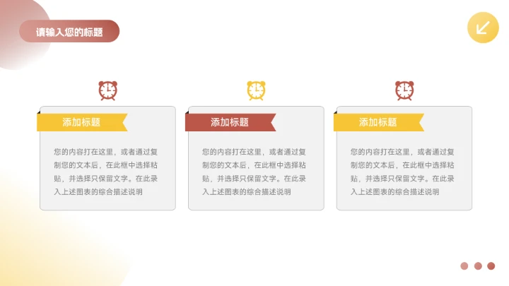 黄色双色插画风新员工转正答辩PPT模板