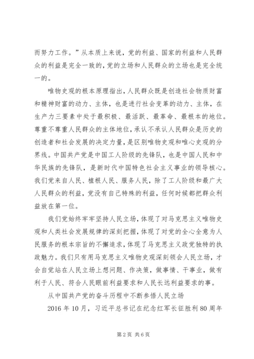准确把握新时代深刻领会新思想全面贯彻新方略.docx