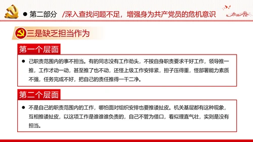 发挥党员先锋模范作用党政党建党课ppt