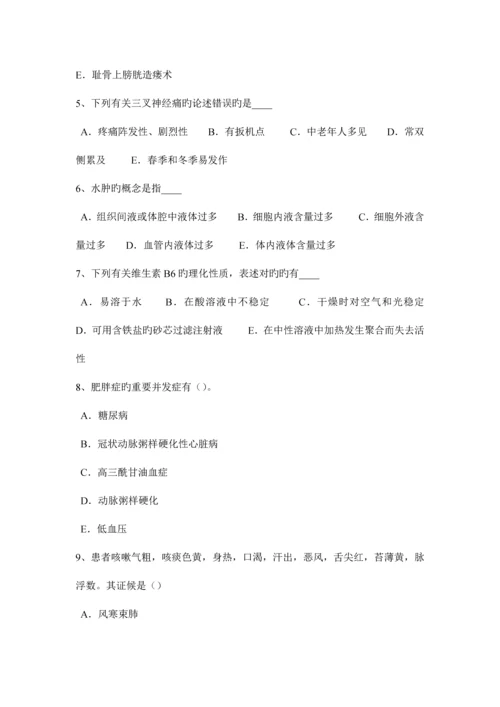 2023年江苏省卫生系统招聘考试试题.docx