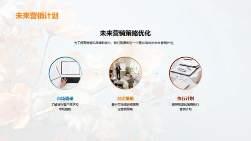 母亲节营销活动评估