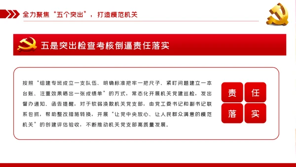 不忘初心牢记使命勇于担当作为党课PPT