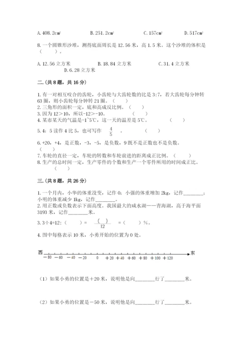 小升初数学综合模拟试卷含答案（培优a卷）.docx