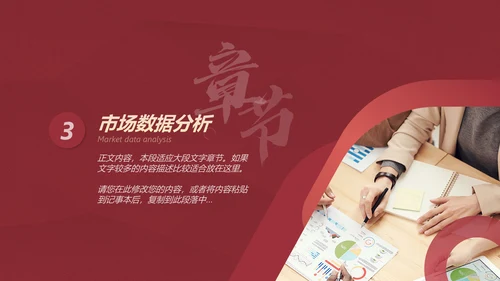 给荔红企业宣传通用PPT模板
