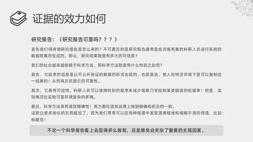 灰色简约读书分享会学会提问PPT课件