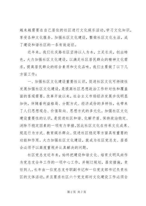 加强公民道德教育,培育文明和谐社会新风尚 (2).docx