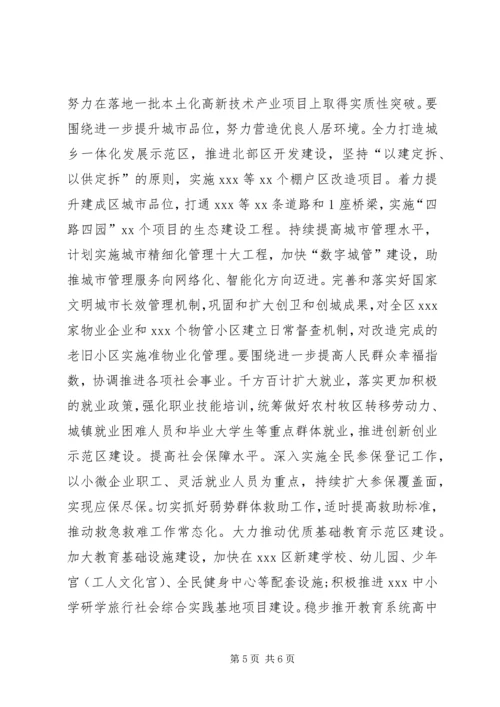 县委书记在全县学习贯彻党的十九大精神会议上的讲话.docx