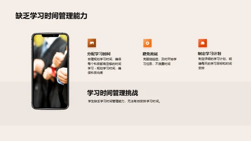 科技风教育培训教育活动PPT模板