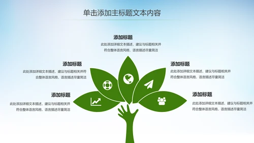 全民运动健身运动马拉松比赛跑步健身PPT模板