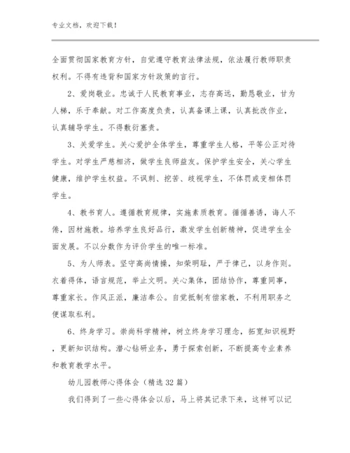 《给教师的建议》读书心得例文7篇合集.docx