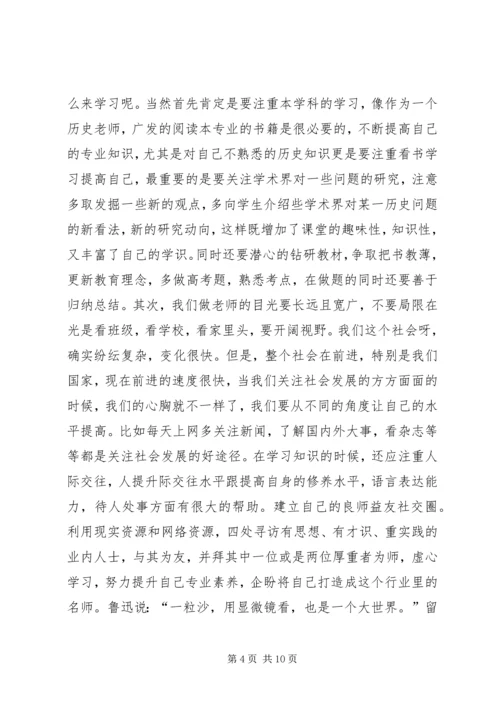 学习党史心得：活到老学到老.docx