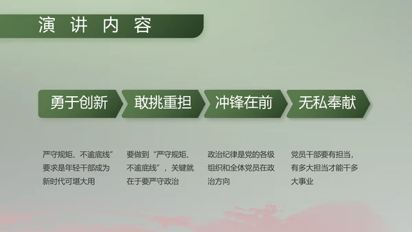 八一部队军事工作总结汇报动态PPT